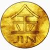 Jin Coin