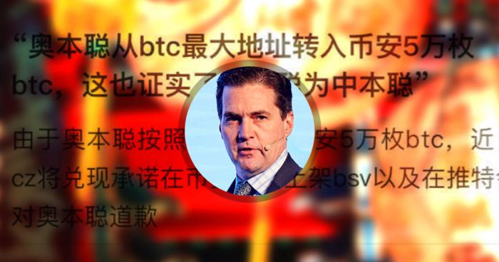 Bitcoin SV pumps after fake Craig Wright Satoshi news tricks Chinese investors