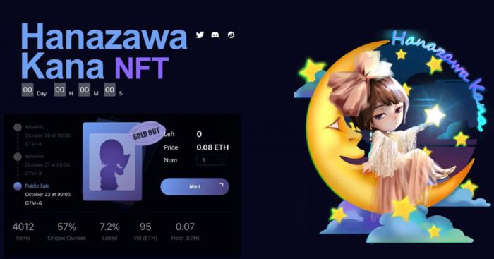 Hanazawa Kana NFT, the first even audio NFT from the star, is sold out