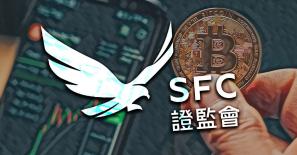 Hong Kong SFC opens consultation to regulate crypto exchanges