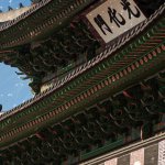 South Korean Financial Regulator Heralds Blockchain as the Future of FinTech