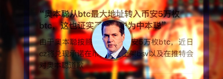 Bitcoin SV pumps after fake Craig Wright Satoshi news tricks Chinese investors