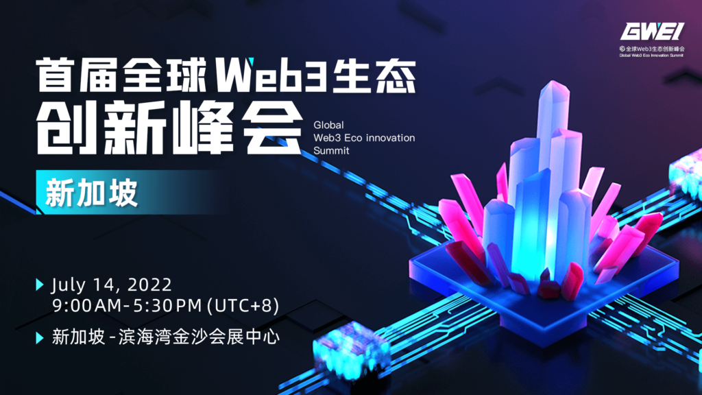 First Global Web3 Eco Innovation Summit Come to Singapore!