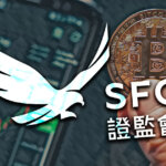 Hong Kong SFC opens consultation to regulate crypto exchanges