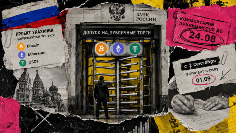 Bank of Russia vault displays Bitcoin, Ethereum and USDT as an investor faces the ₽300,000 annual crypto access limit.